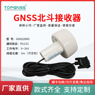 TOPGNSS Beidou GNSS satellite positioning navigation GPS module navigation car RS232 protocol GNSS200G