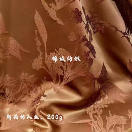 25新款仿人丝提花面料新中式暗纹丝滑垂顺国风上衣旗袍连衣裙布料
