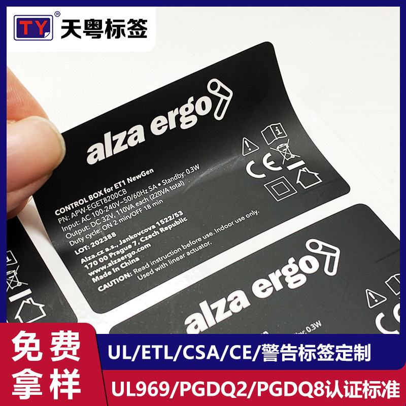 CE认证标签FCC标贴定制黑底白字PET耐高温防水耐刮电源适配器标签