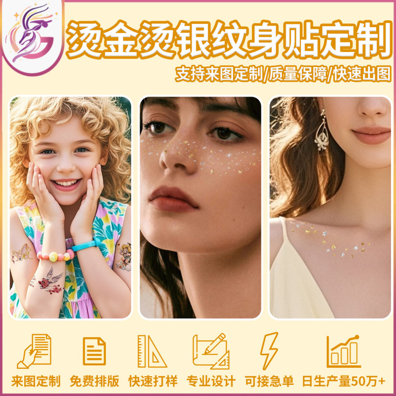 Cross-Border Custom Gold-Plated Rose Gold Tattoo Stickers, Realistic Gold European and American Wholesale Tattoo Sticker Manufacturers, Custom Designs Available Cross-Border Custom Gold-Plated Rose Gold Tattoo Stickers, Realistic Gold European and American Wholesale Tattoo Sticker Manufacturers, Custom Designs Available