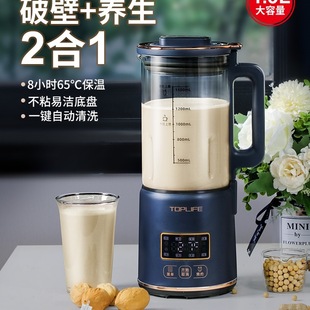 Household Fully Automatic Non-Silent New Small Multi-Functional Soy Milk Machine Without Residue