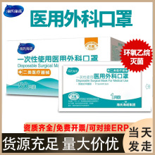 海氏海诺一次性医用外科口罩三层防护熔喷带钢印成人儿童医用口罩