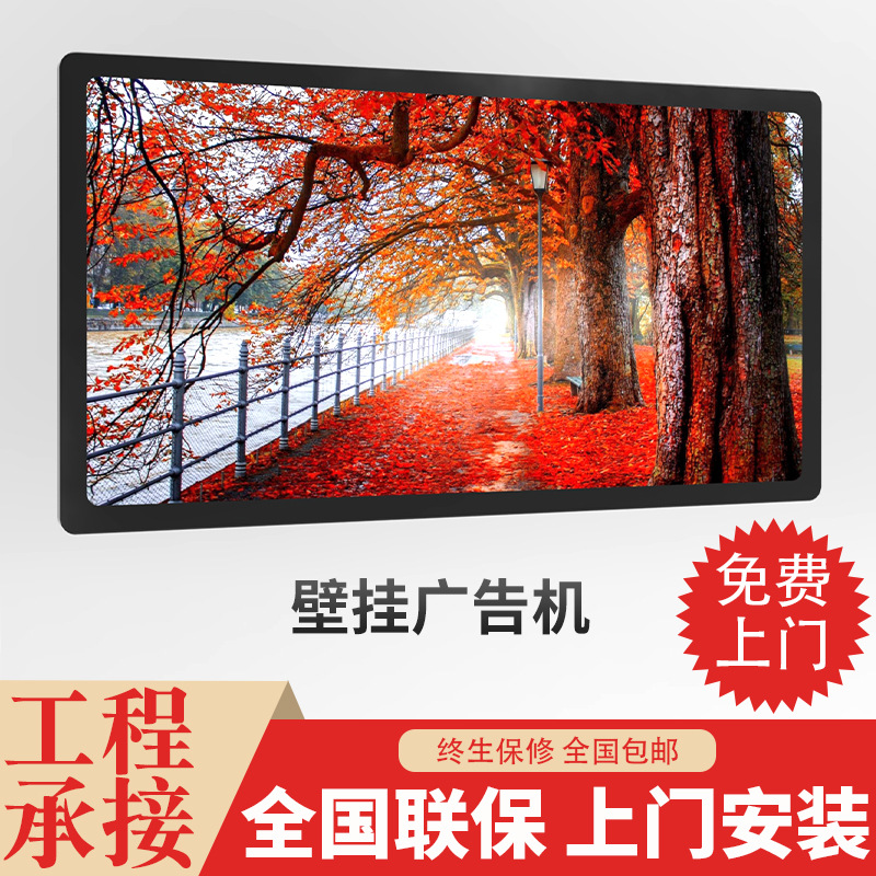 43/50/55/65/70寸壁挂液晶广告机智能触摸一体机酒店商场广告机