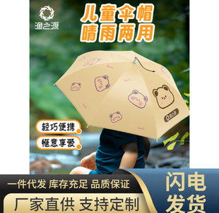 Yuzhiyuan Kidsren's Umbrella Hat Head-Mounted Umbrella Overhead Umbrella Outdoor Fishing Fishing Sunshade Sun Protection Rain Hat Umbrella