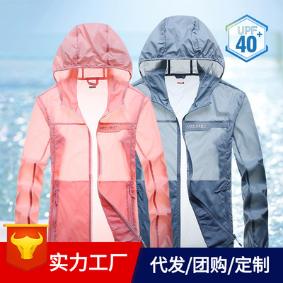 防晒衣男薄款透气防紫外线外套轻薄款户外衫钓鱼服夏季皮肤风衣女