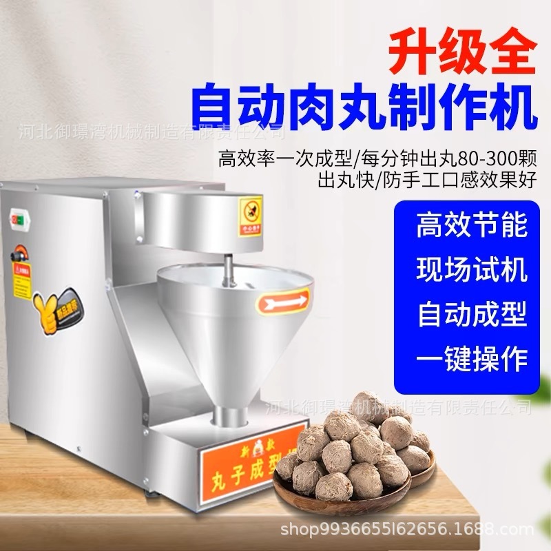 業務用可変周波数二速ミートボール成形機、フィッシュボール、ポークボール、ビーフボール、その他のミートボール成形アクセサリー|undefined
