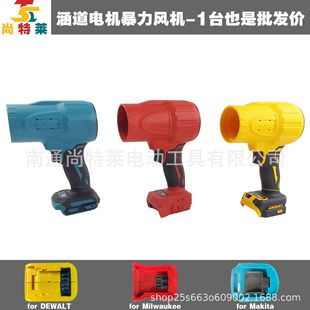 Cross-Border 21V Lithium Battery Brushless Violent Ducted Motor Hair Dryer Snow Blowing Leaf Dewei Makita Mimisha Foot