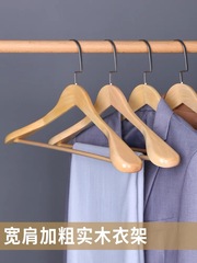 西裝寬肩木衣架高端服裝衣架寬肩無痕實木衣撐男女服裝店實木衣架