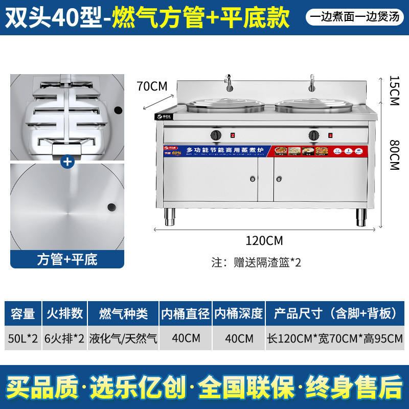 双頭二槽麺調理器、業務用ガス電気多機能麺調理器、スパイシータンク、省エネスープ麺調理器|undefined