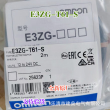 ȫԭ ʽ翪 E3ZG-T61-S 2M E3ZG-T81-S 紫