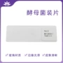 微生物观察清晰成像玻片