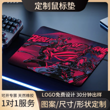 败家之眼鼠标垫游戏垫小号电脑桌垫精密锁边加厚书桌垫防滑键盘垫
