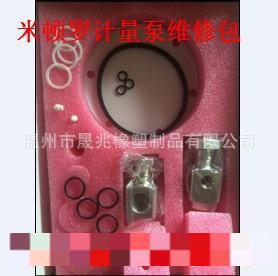 米顿罗计量泵配件包米顿罗配件包计量泵配件包 食品级阀门密封圈