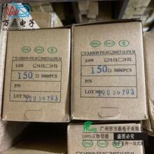 金属膜电阻电容配单1/4W 150R编带金属膜电阻插件色环电阻器