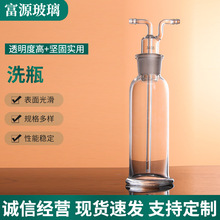 厂家供应直管式气体洗瓶 批发耗材多孔式气体洗瓶 实验室气体洗瓶