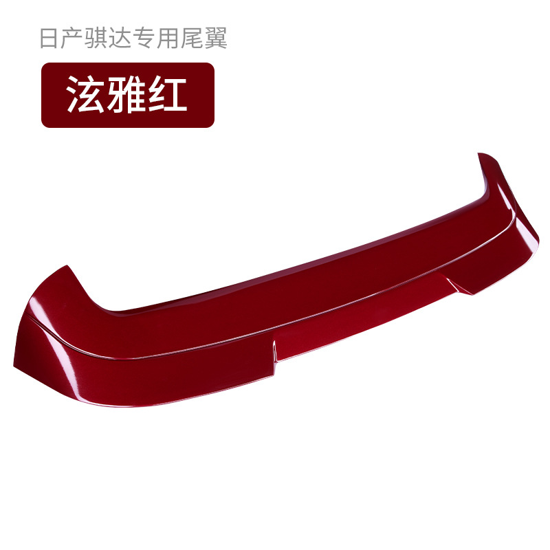Specially Used for Nissan Tiida 2016-2025 Modified Rear Wing Nissan Tiida Spoiler Modified Decoration