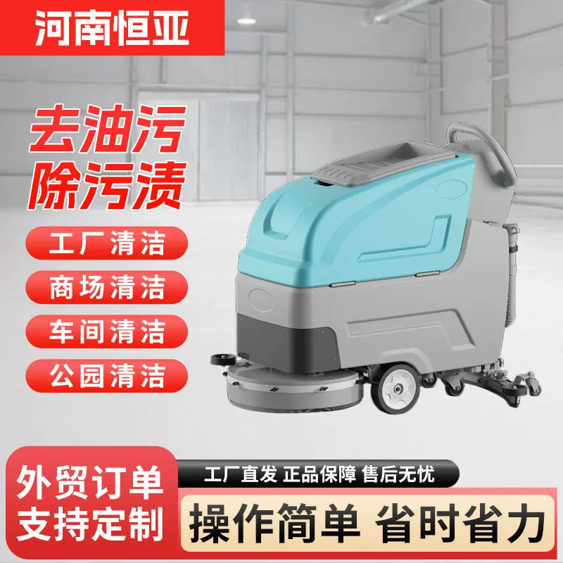 手推式工业电动吸拖一体机工厂车间仓库拖地机商场餐厅商用洗地机