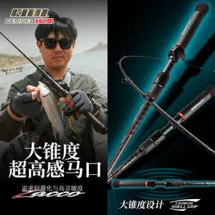 Comailei Yuyu large taper horse mouth super fast micro-tuning UL solid slightly white strip long shot carbon Luya rod fishing rod