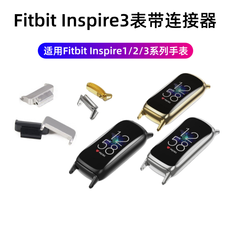 Suitable for Fitbit Inspire 3 Watch Band Connector Inspire 2 Metal Lug Watch Strap