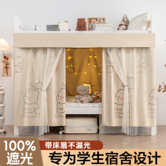 スライド式完全遮光学生寮ベッドカーテン 寮用カーテンレール ベッド下専用遮光カーテン