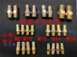 ע�ܙCģ����sˮ���F���^�F�����^��������ˮ��M8M10M12M14M1620