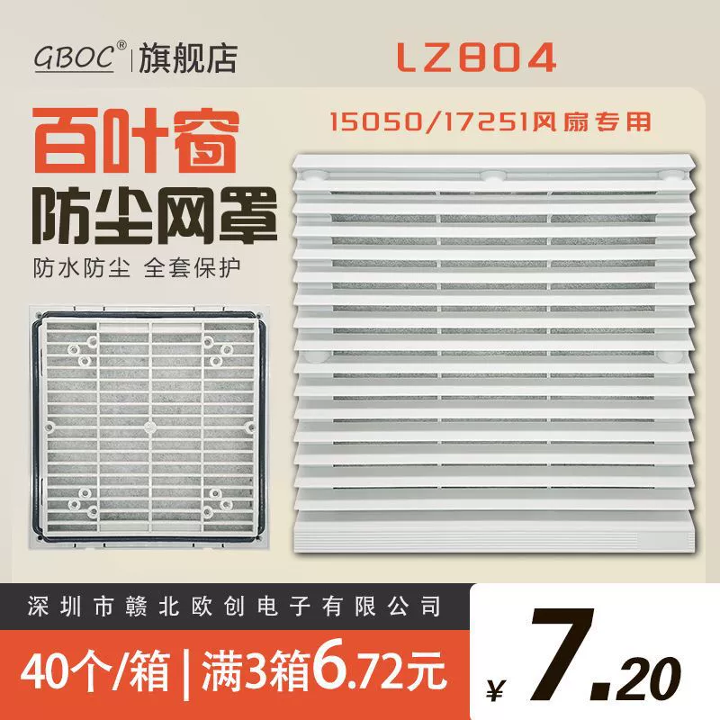 ZL804 жалюзи вентилятора 15/17cm теплоотвода вентилятора пылезащитная сетка 15050 сетчатая сетка группа 17251 сетка крышка