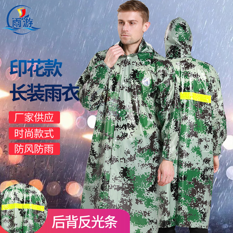 印花长装分体式长款雨衣雨游厂家批发