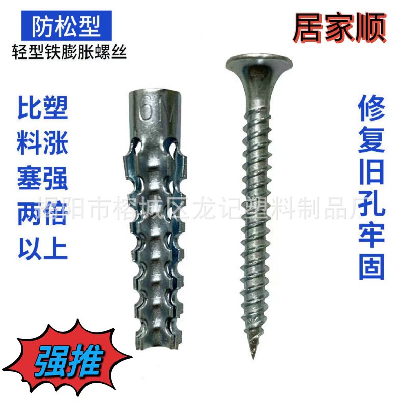 铁膨胀管轻钢金属圣诞树膨胀防松型四边锯齿膨胀管6mm8mm一件代发|undefined