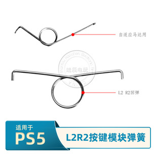 PS5�ֱ�L2R2���I���� P5 DualSense ���I���m���R�_�؏�����