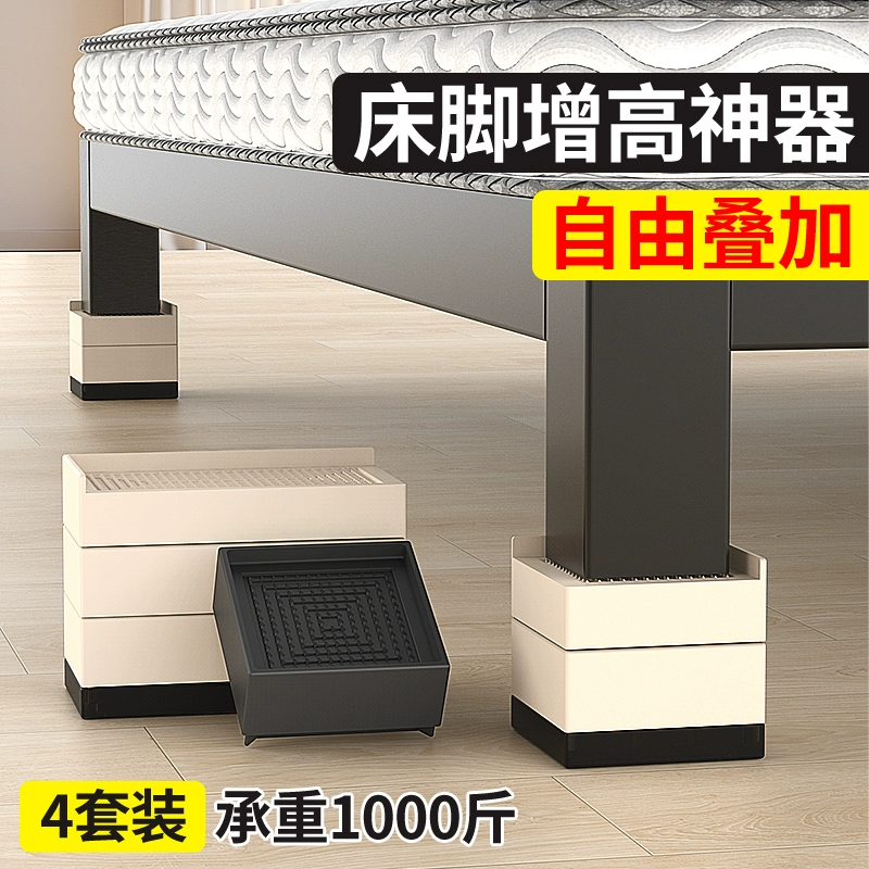 Подъемная подставка для кровати, регулируемая опора для ног, упор для кровати, регулируемая опора для угла кровати, подъемная подставка для основания кровати