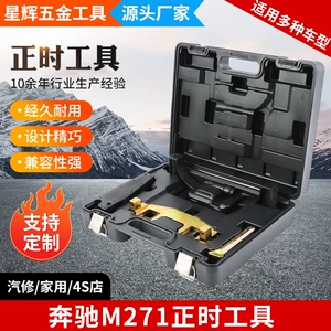 Mercedes-Benz M271 Engine Timing Tool Timing Chain Removal C200C180E260 Camshaft Sleeve T100