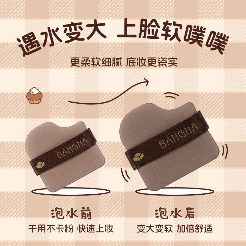ボンナのチョコレートのビスケットのパフは粉を食べません。|undefined
