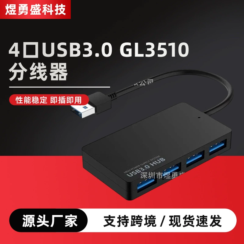 4-портовый USB3.0 GL3510 SEV ультратонкий ноутбук HUB хаб расширение док-станция barem