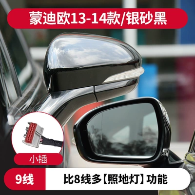 Turn Signal Mirror Frame, Rear mirror/rearview mirror assembly - left-driver-mondeo-13-14-models-9-wire-small-plug-pearl-white