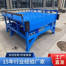 月台高度调节板全国批发新款专用电动固定集装箱卸货平台登车桥