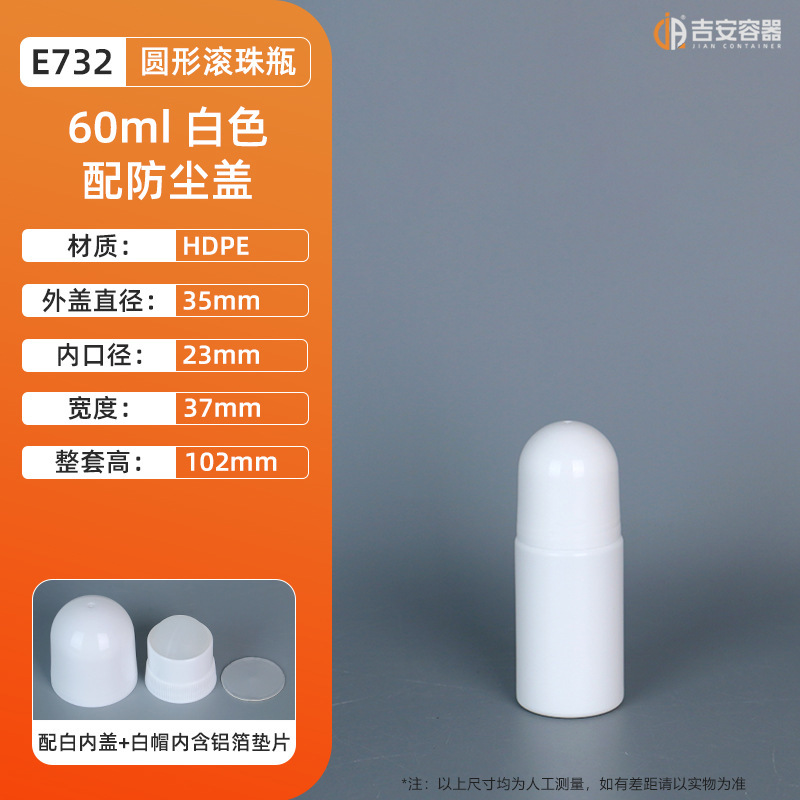 现货批发30-100ml滚珠香水精油分装瓶眼霜走珠瓶HDPE止汗露走珠瓶|undefined