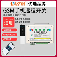 无线遥控开关手机远程控制开关灯箱电机水泵电源智能遥控WiFi开关