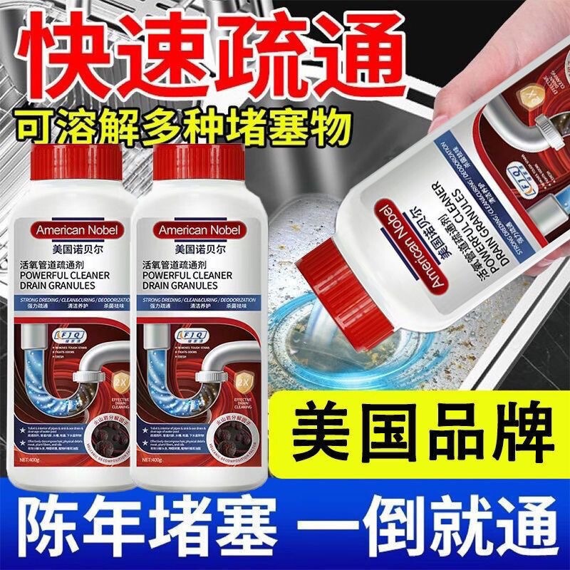 Powerful Pipe Cleaner with Strong Dissolving Power for Kitchen, Toilet, and Drain Cleaning; Active Oxygen Cleaner for Hair Blockages