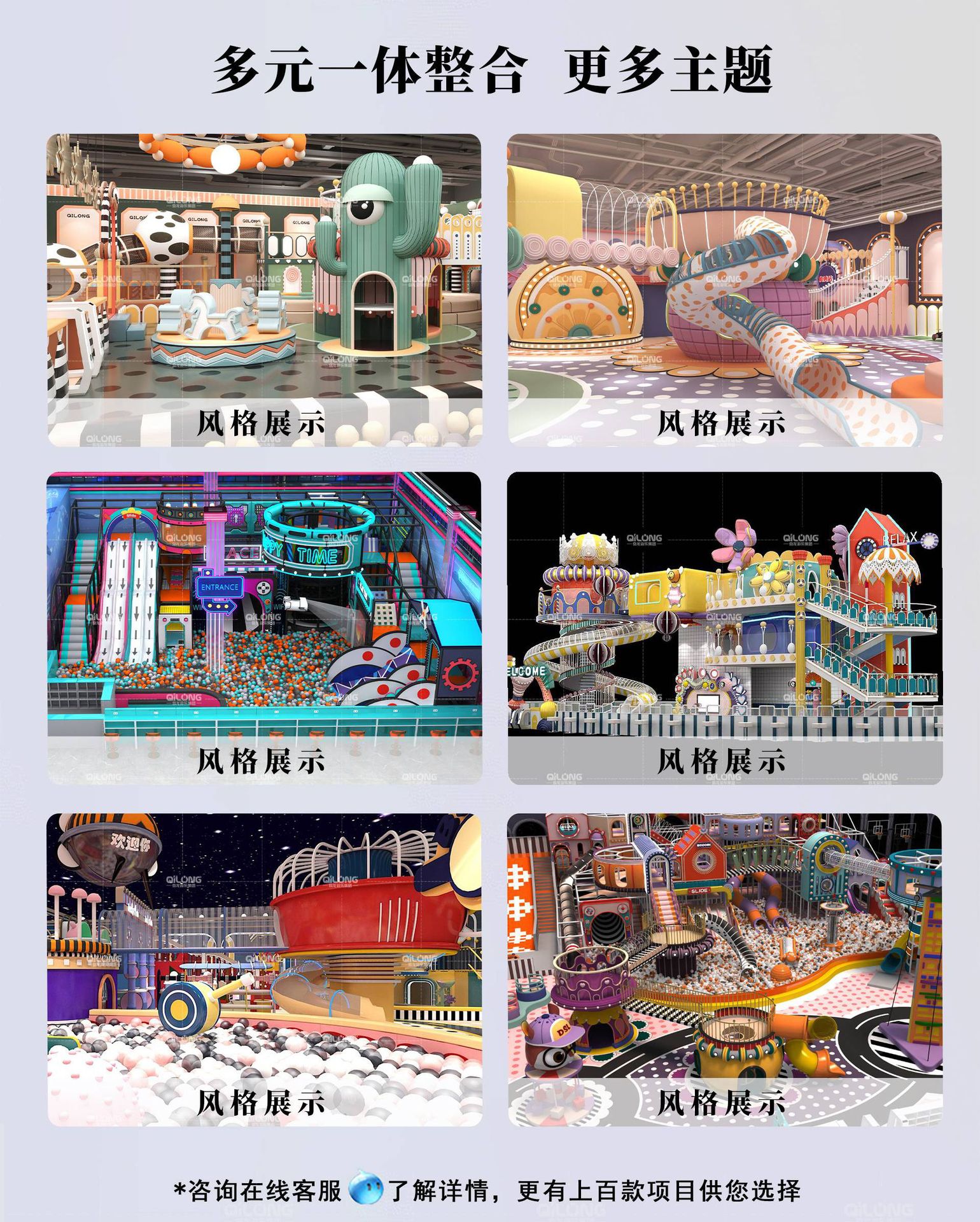 淘气堡详情230830(1)_04