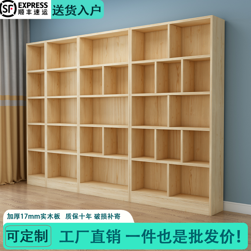 实木书柜书架置物架落地家用书柜儿童带门松木客厅图书馆置物柜子