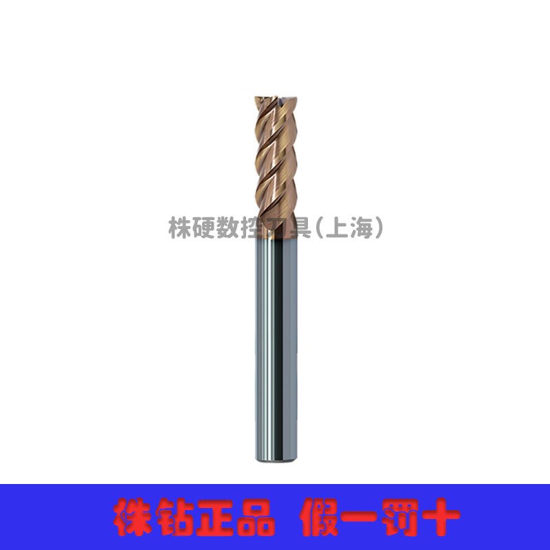 HMX-4E-D1.0/D1.0S 四刃直柄平头立铣刀 株钻上海总代理