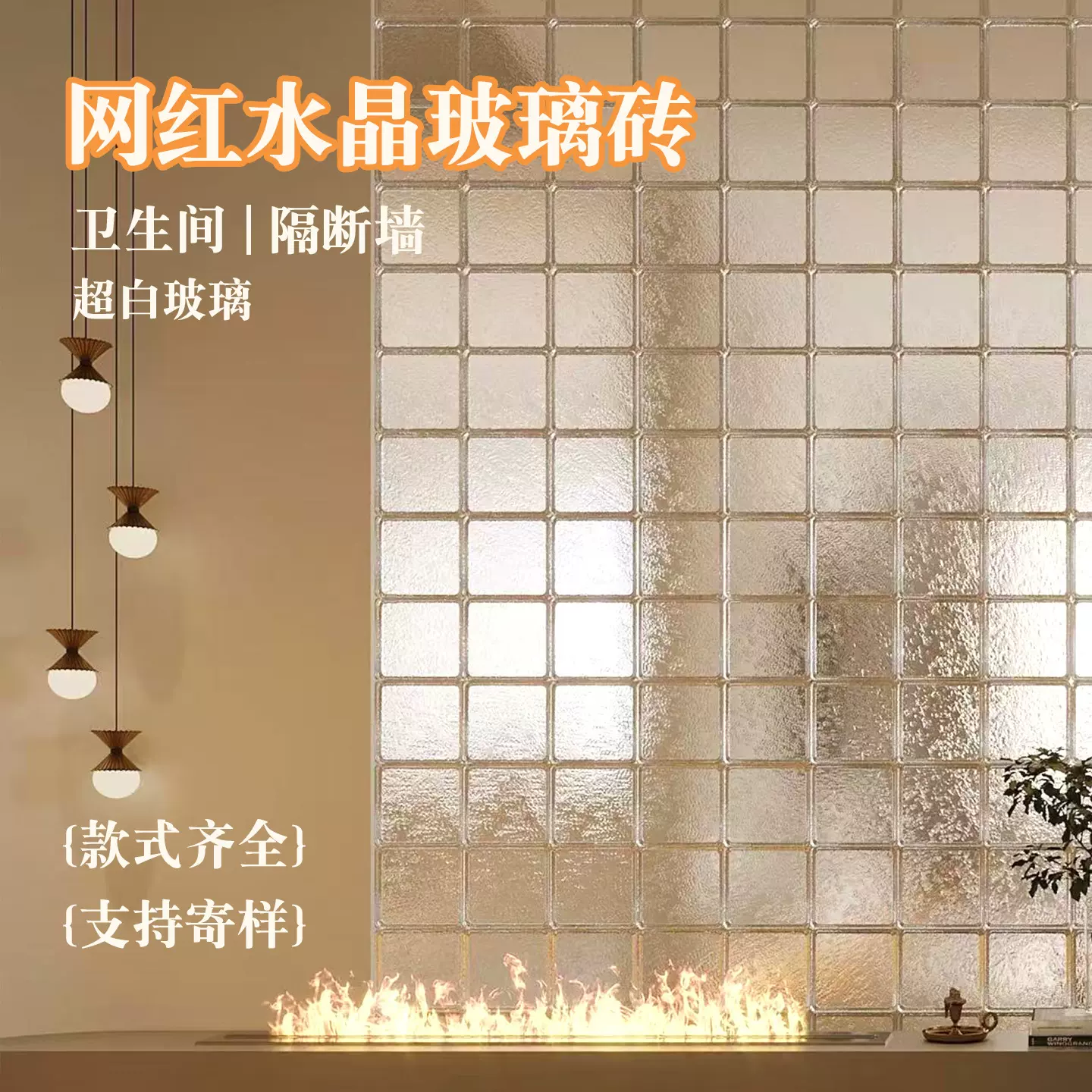 玻璃砖水晶砖隔断墙卫生间超白透光不透人客厅玻璃墙水晶透明屏风