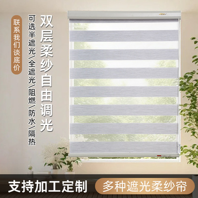 双层遮光拉珠柔纱帘半遮光家居升降帘卫生间调光卷帘免打孔卷帘|ms