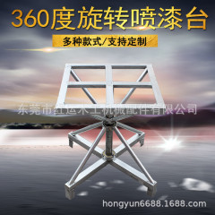 360回転台塗装台回転台塗装回転盤塗装回転テーブル二軸/一軸