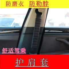 Cross-border safety belt shoulder cover children insurance belt cover car decoration accessory custom car accessories vehicle interior decoration