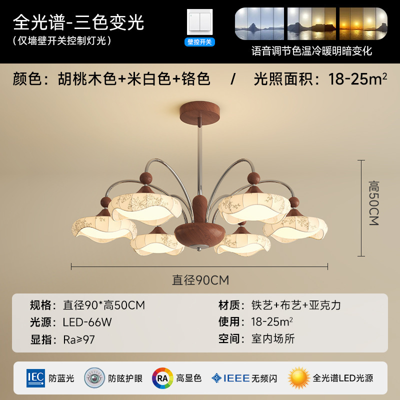 宋代美学客厅吊灯饰布艺2025新款灯具法式中古风套餐护眼客厅吊灯|undefined