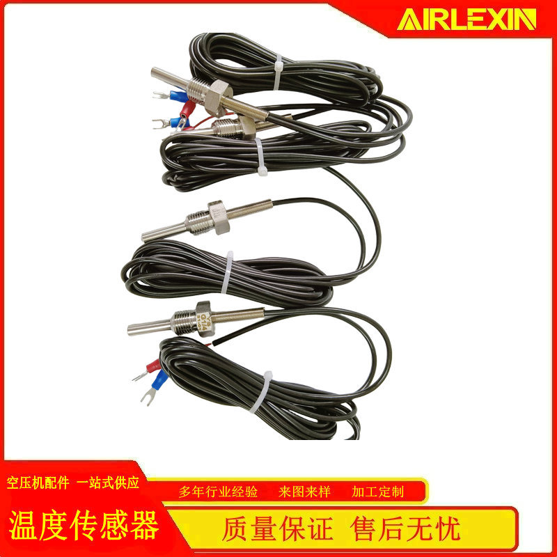 复盛配件 2105040087空压机温度传感器PT100探头精密空气压缩机