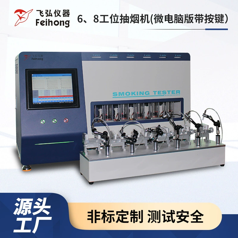 Источник производителя всасывающий станок интеллектуальный сенсорный трапецикадный волновой всасывающий порт цифровой машины высокая точность прямой поставки 6-разрядная вытяжная машина