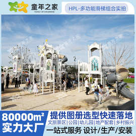 无动力户外游乐设备地产公园儿童游乐设施滑滑梯组合等生产厂家