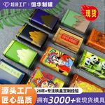 【客户专用】烟丝盒防压防潮止血贴金属铁盒20支沉香盘香盒包装盒